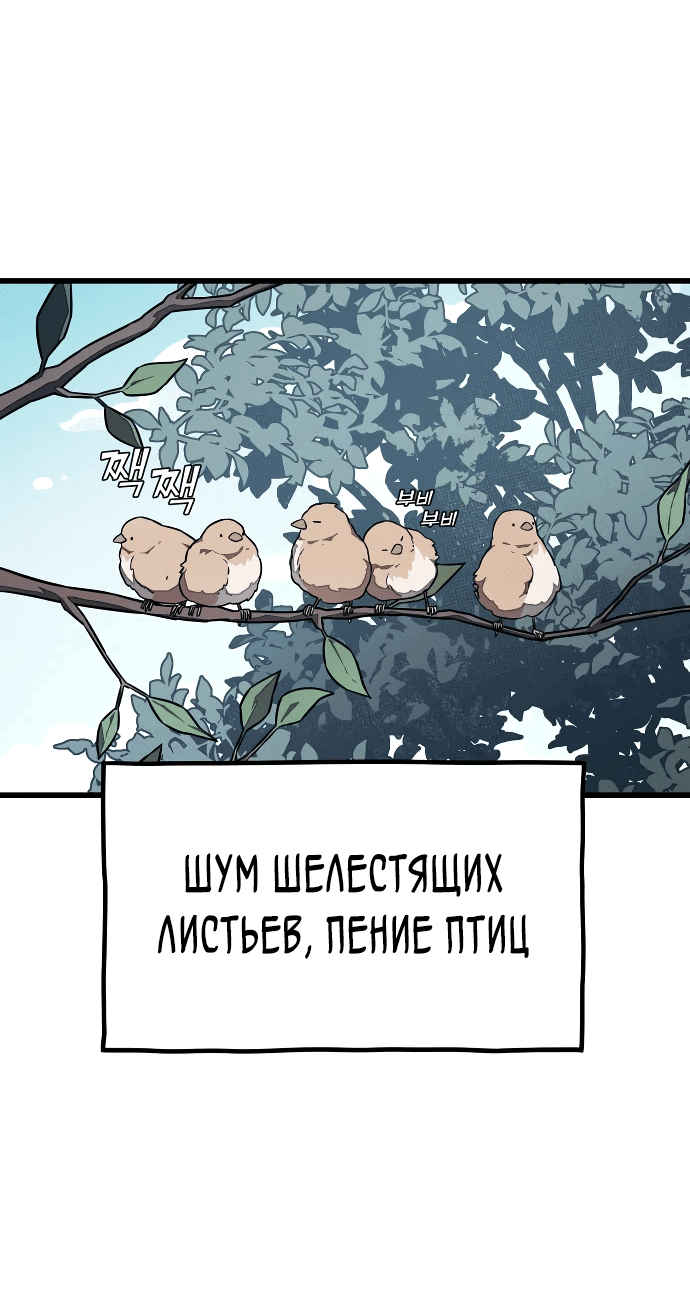Манга Класс перевоспитания - Глава 11 Страница 75