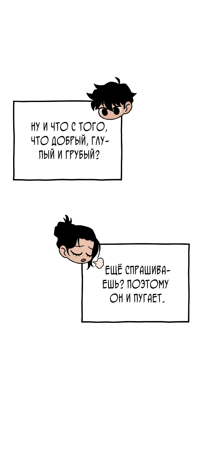 Манга Класс перевоспитания - Глава 10 Страница 97