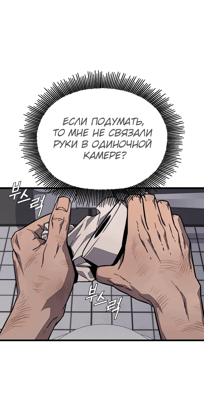 Манга Класс перевоспитания - Глава 7 Страница 86