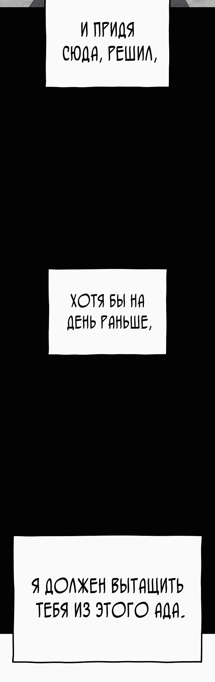 Манга Класс перевоспитания - Глава 7 Страница 19