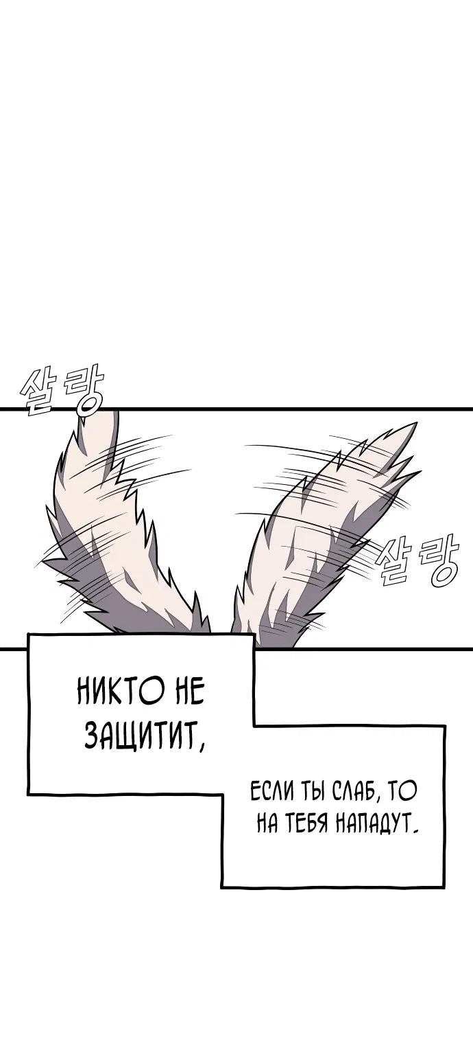 Манга Класс перевоспитания - Глава 4 Страница 43