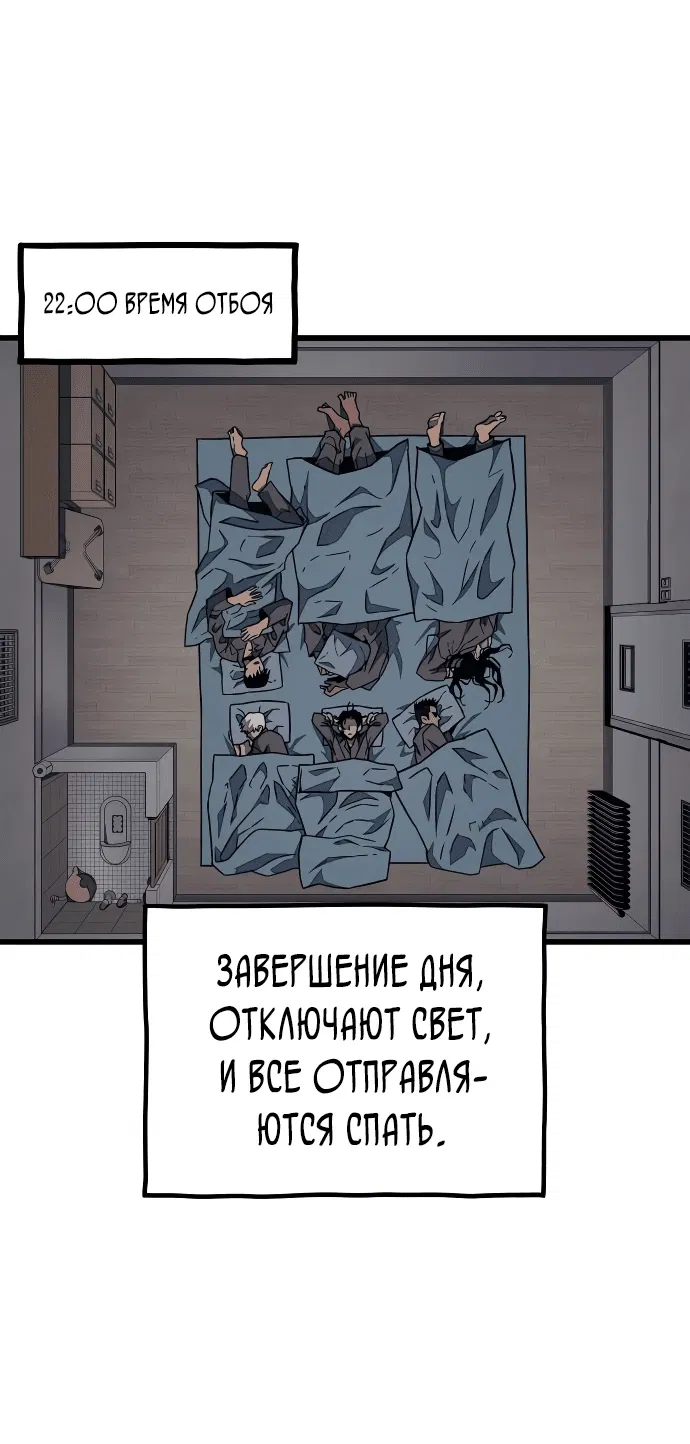 Манга Класс перевоспитания - Глава 4 Страница 63