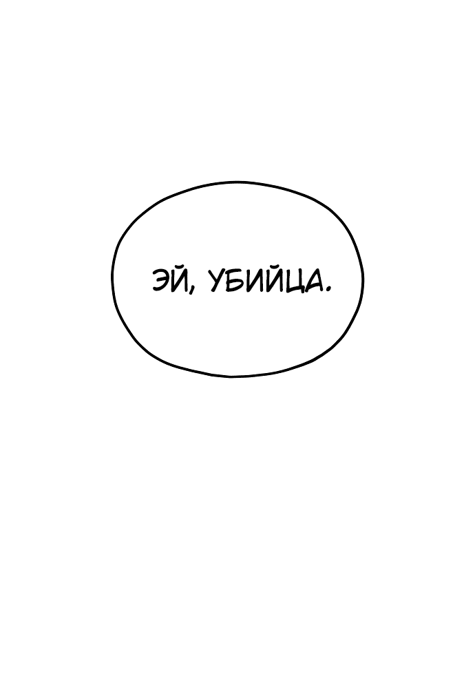 Манга Класс перевоспитания - Глава 4 Страница 94