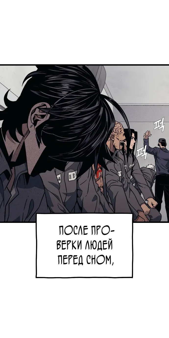 Манга Класс перевоспитания - Глава 4 Страница 62