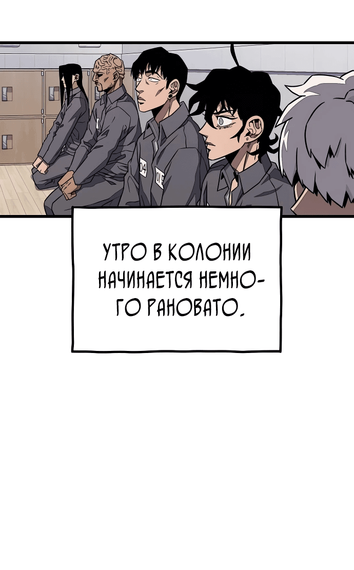 Манга Класс перевоспитания - Глава 4 Страница 72