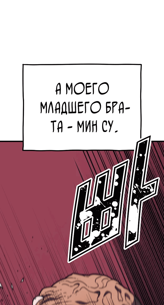 Манга Класс перевоспитания - Глава 4 Страница 120