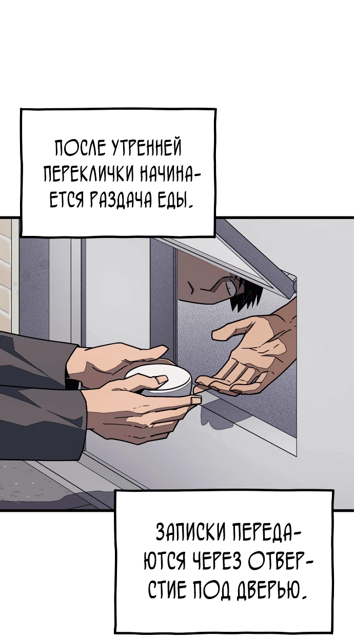 Манга Класс перевоспитания - Глава 4 Страница 74