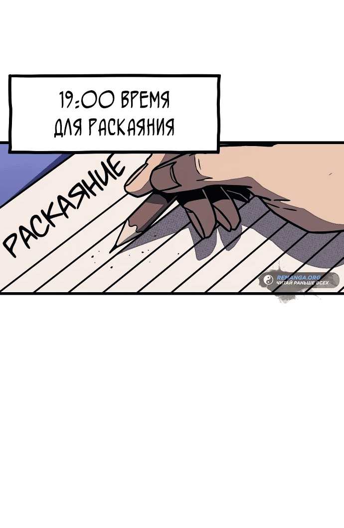 Манга Класс перевоспитания - Глава 4 Страница 28