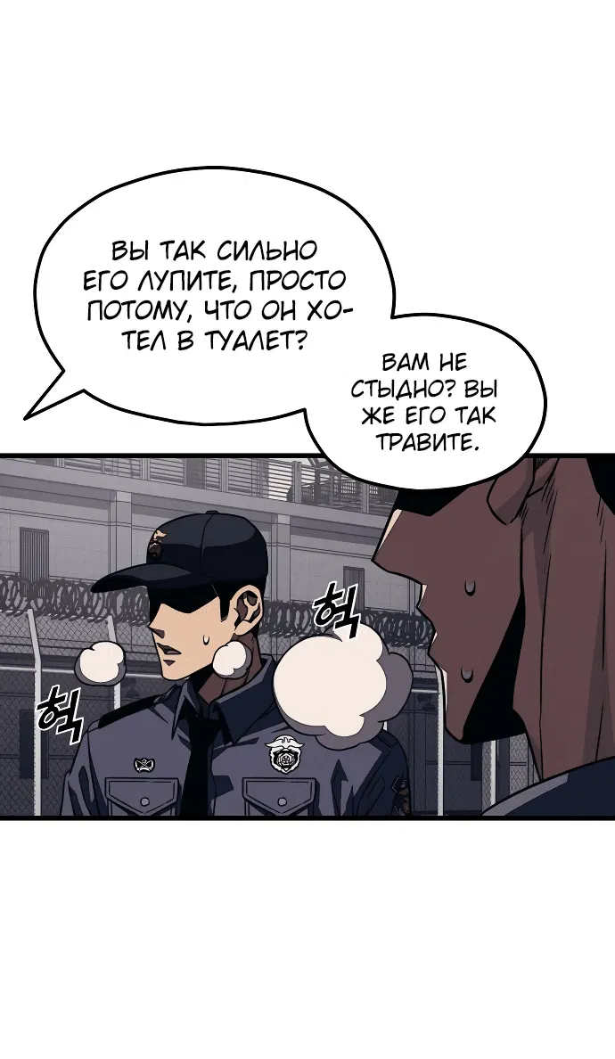 Манга Класс перевоспитания - Глава 3 Страница 54