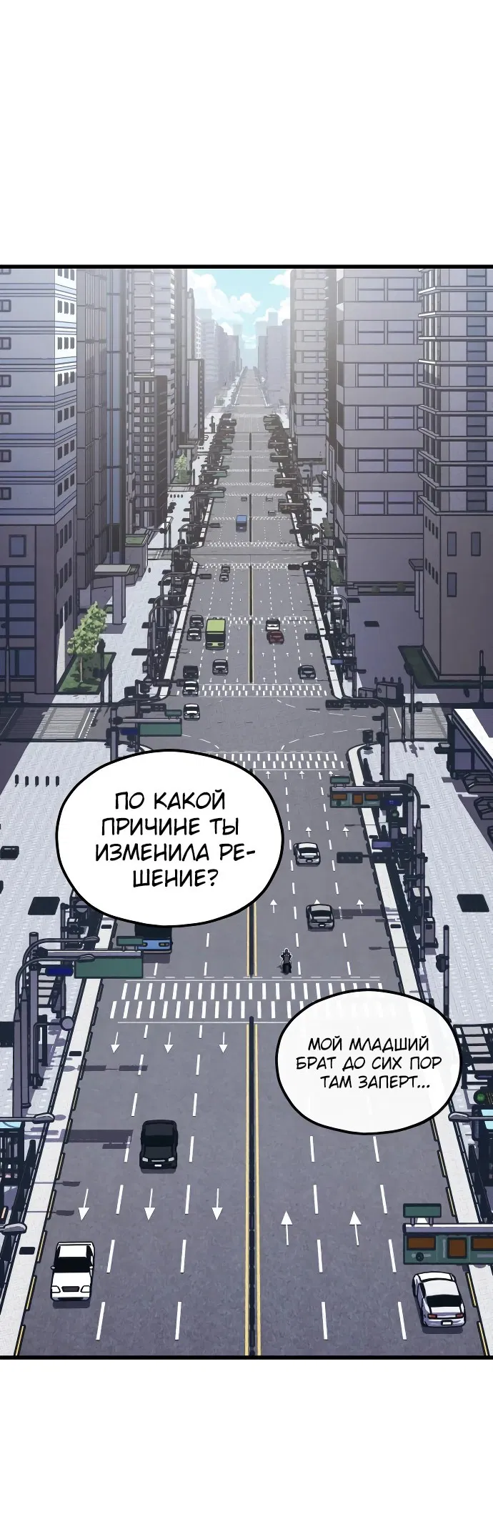 Манга Класс перевоспитания - Глава 3 Страница 34