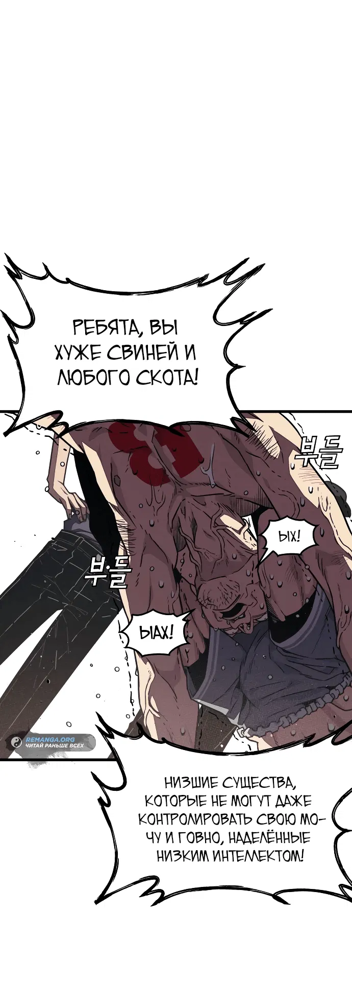Манга Класс перевоспитания - Глава 3 Страница 87