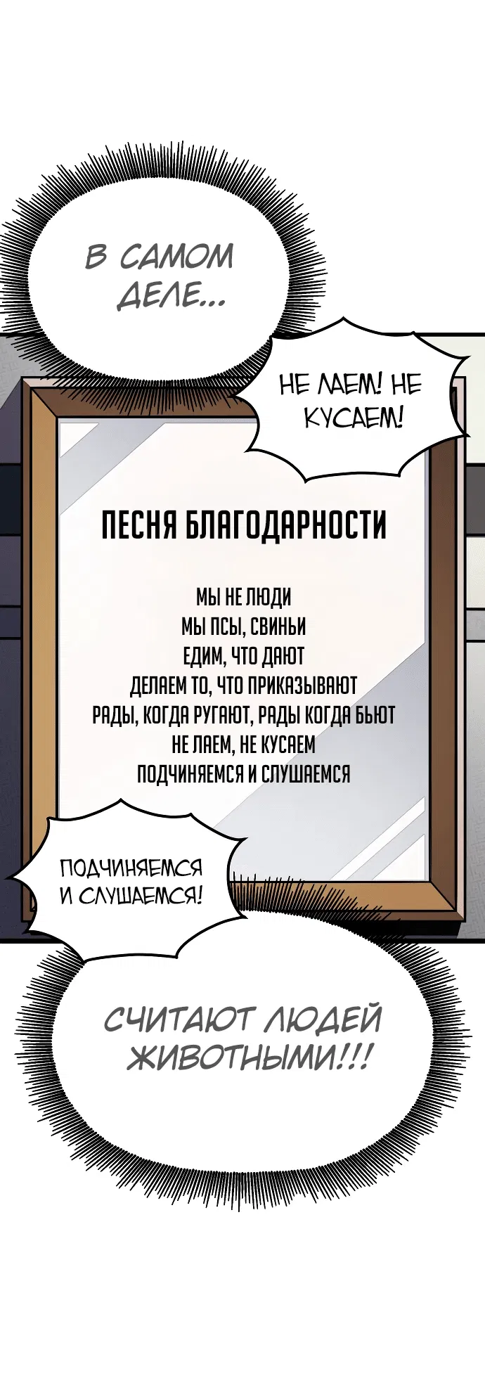 Манга Класс перевоспитания - Глава 3 Страница 112