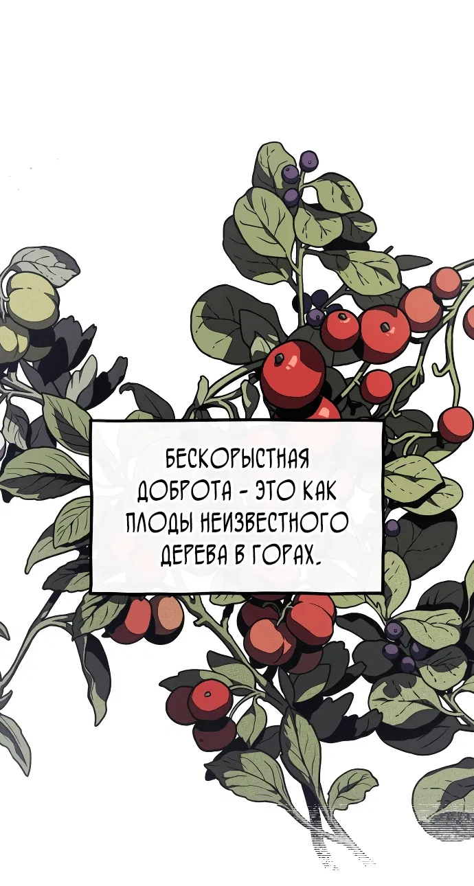 Манга Класс перевоспитания - Глава 3 Страница 66
