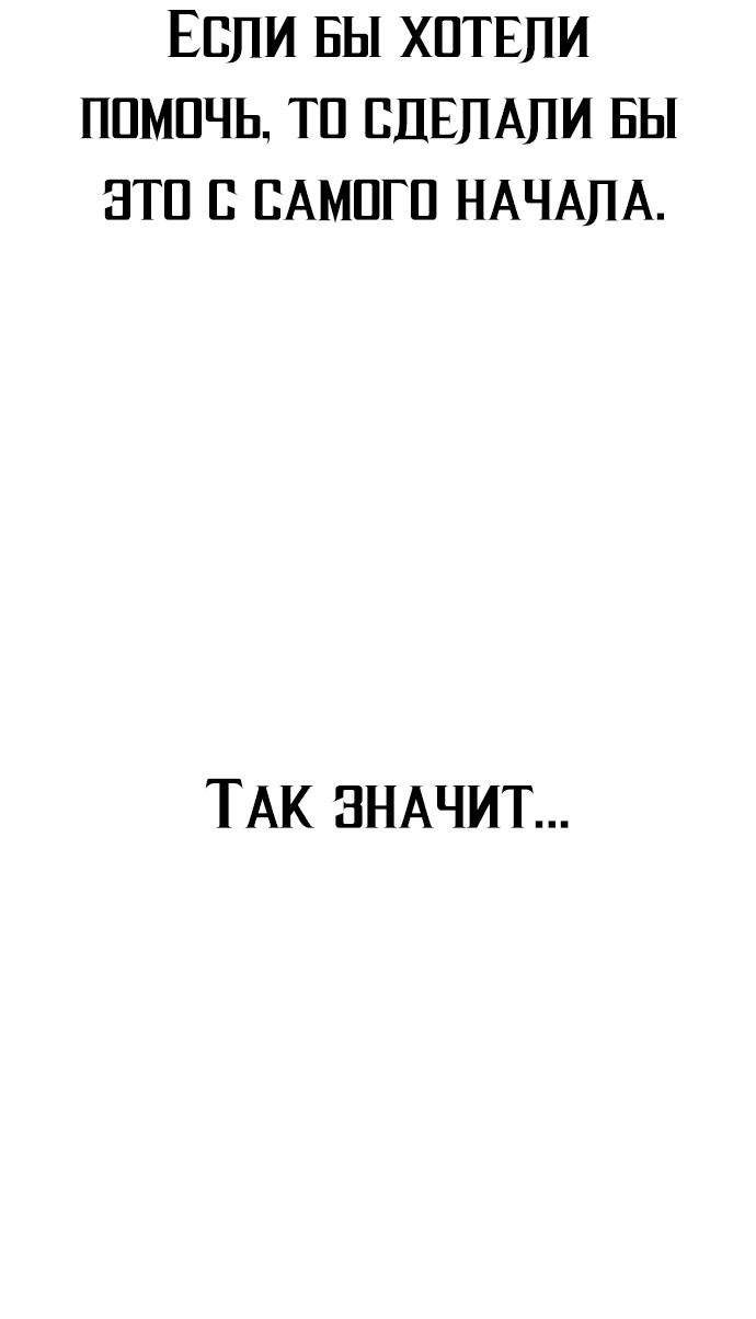 Манга Класс перевоспитания - Глава 2 Страница 84
