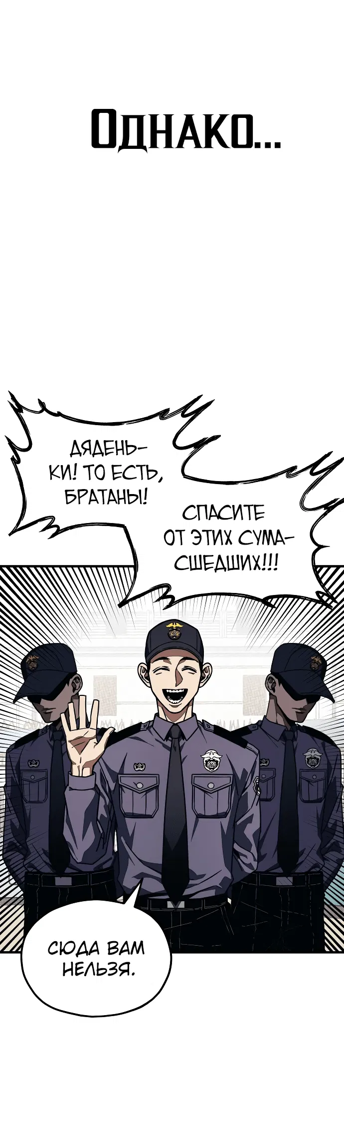 Манга Класс перевоспитания - Глава 2 Страница 82