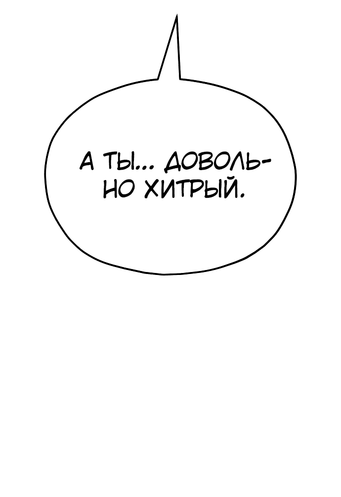 Манга Класс перевоспитания - Глава 2 Страница 92