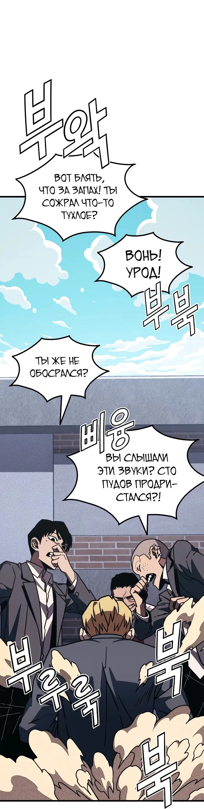 Манга Класс перевоспитания - Глава 1 Страница 34