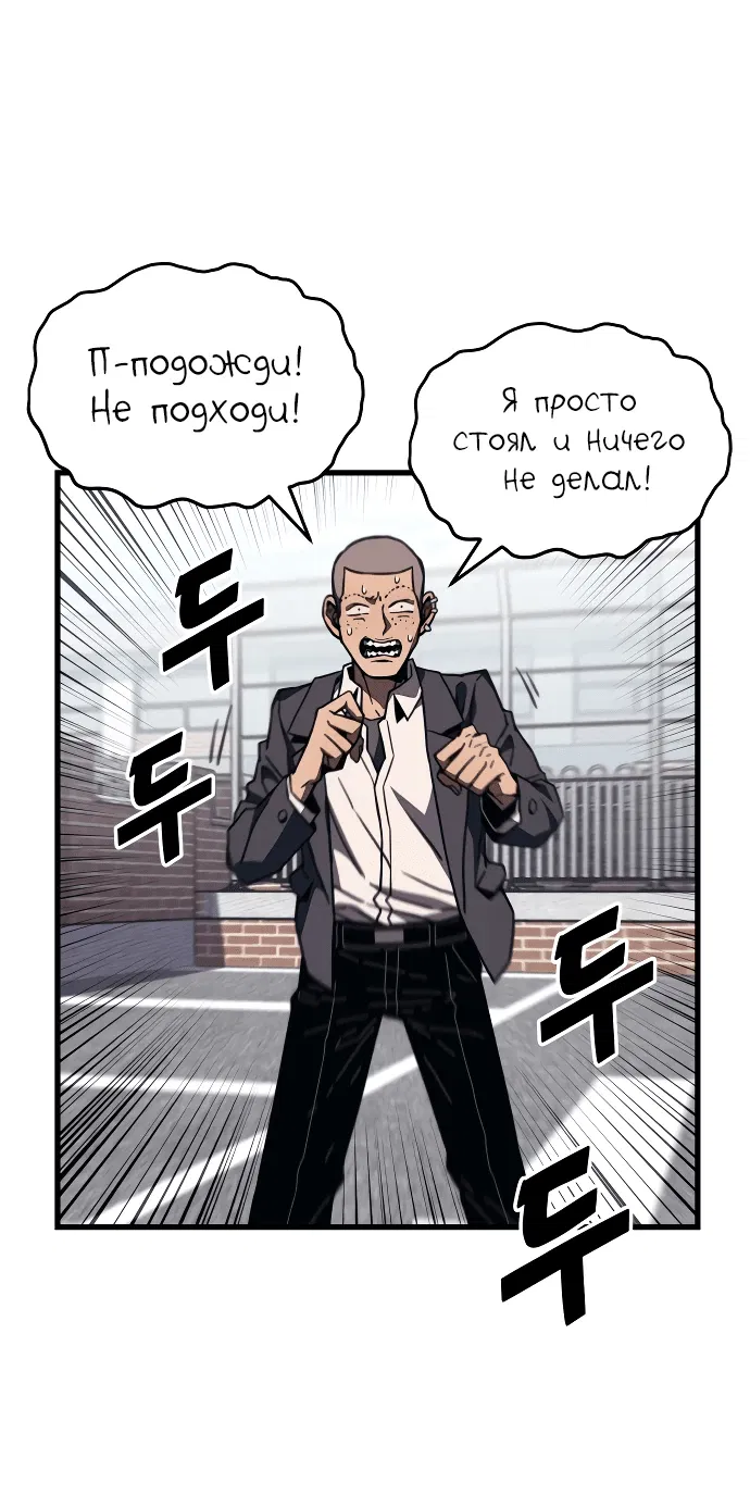 Манга Класс перевоспитания - Глава 1 Страница 81
