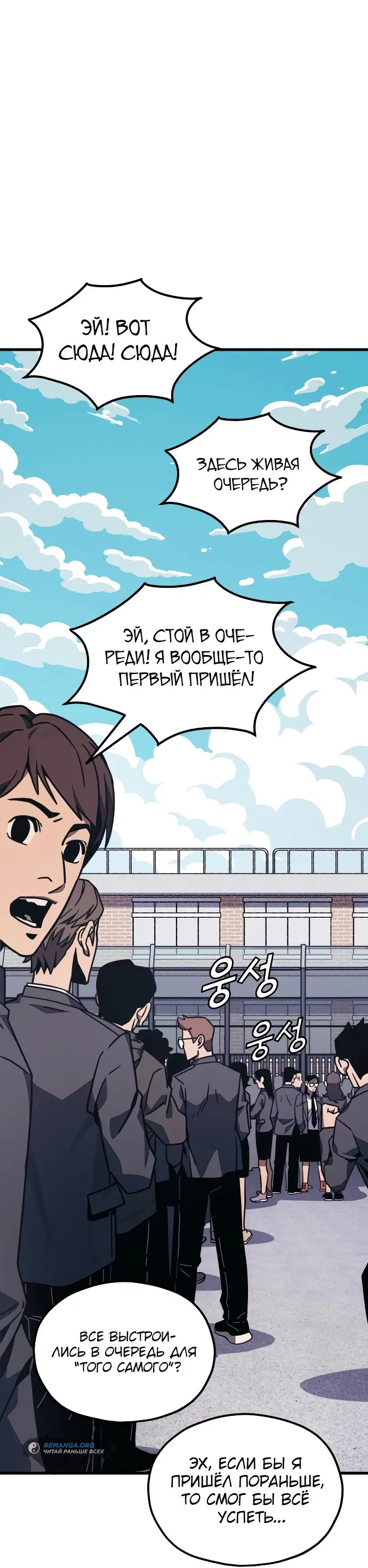 Манга Класс перевоспитания - Глава 1 Страница 6