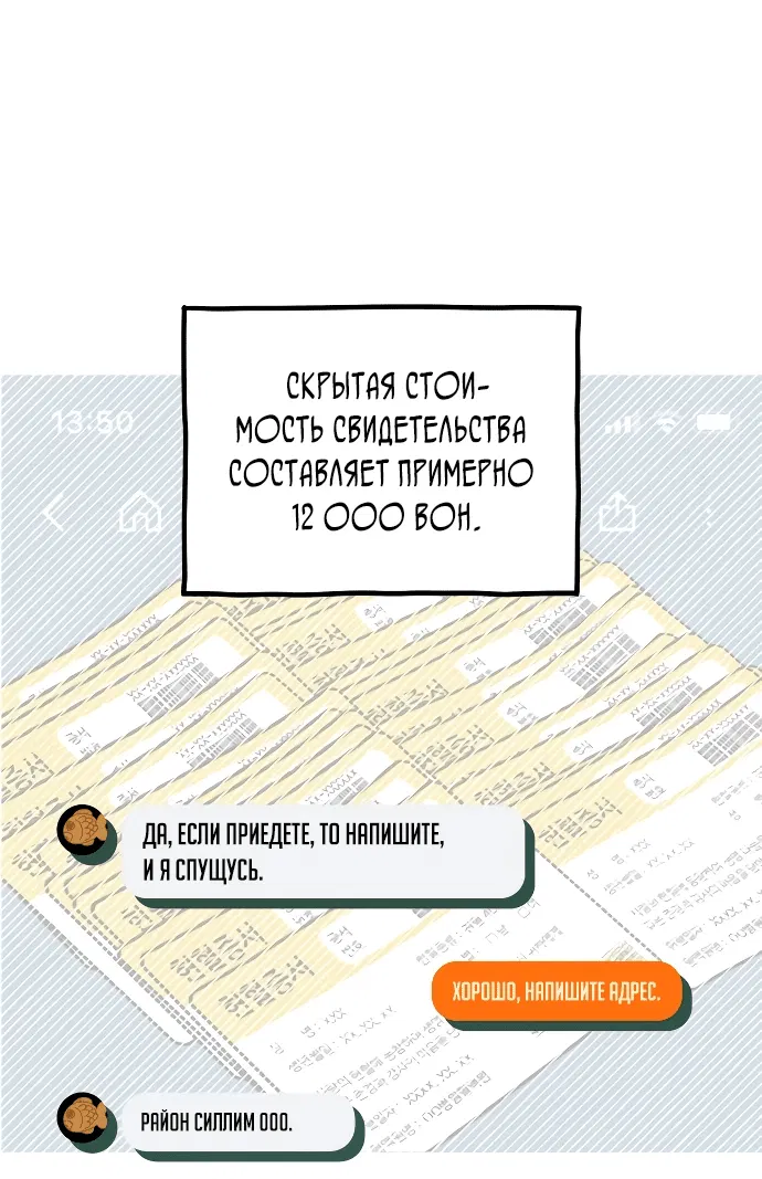 Манга Класс перевоспитания - Глава 1 Страница 15