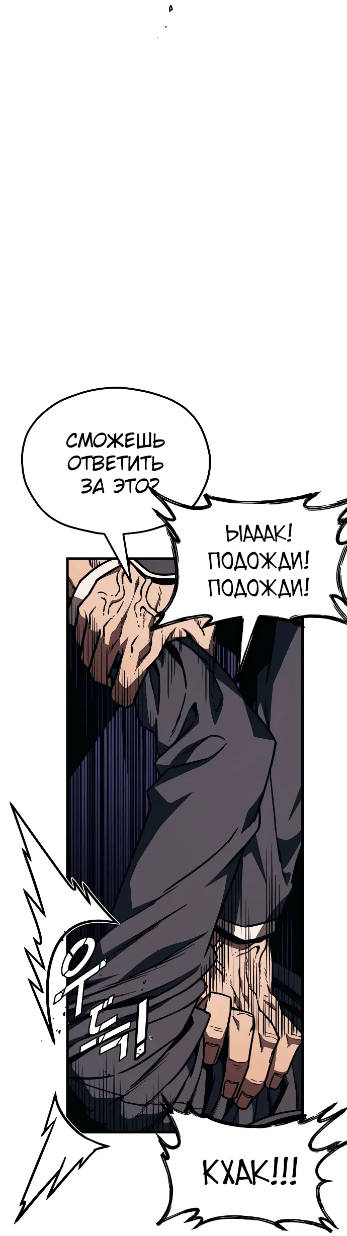 Манга Класс перевоспитания - Глава 1 Страница 70