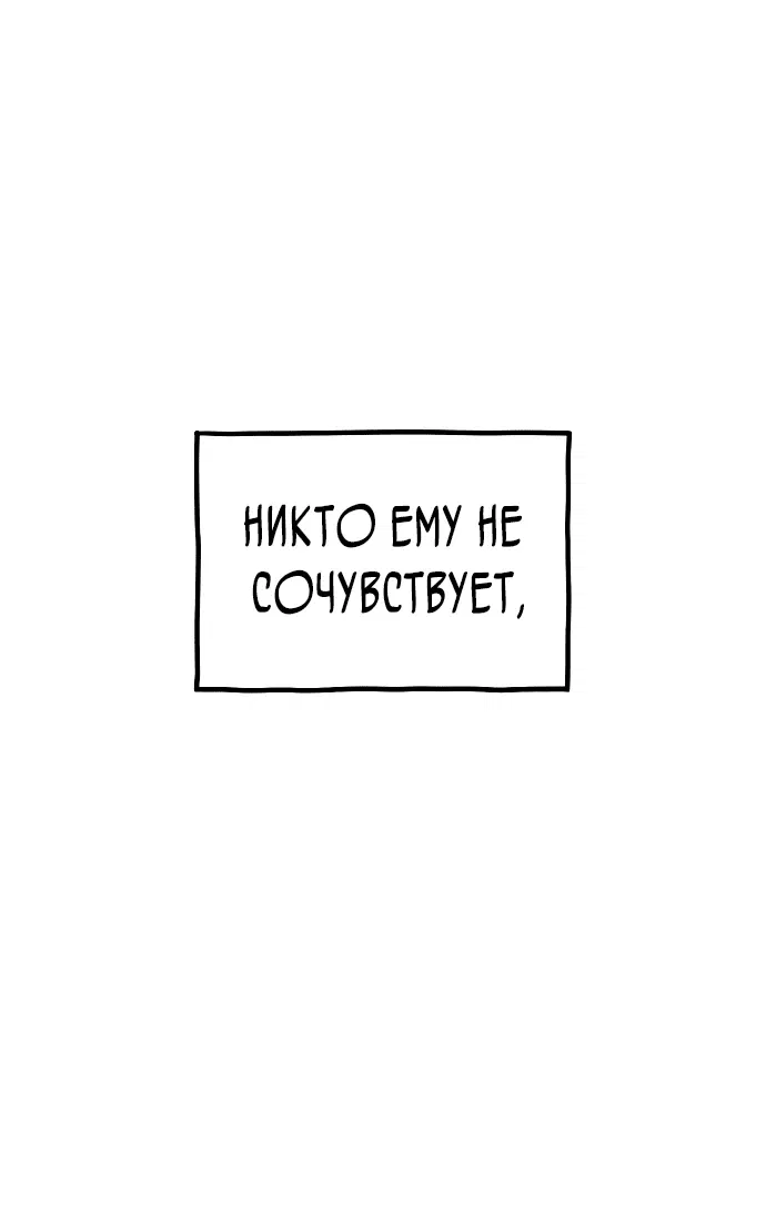 Манга Класс перевоспитания - Глава 1 Страница 28