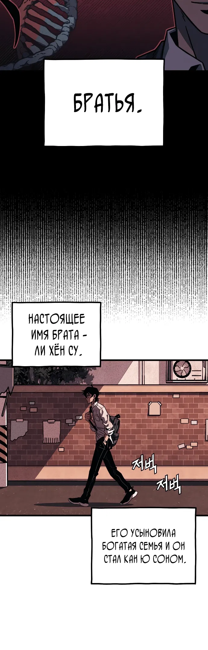 Манга Класс перевоспитания - Глава 1 Страница 102