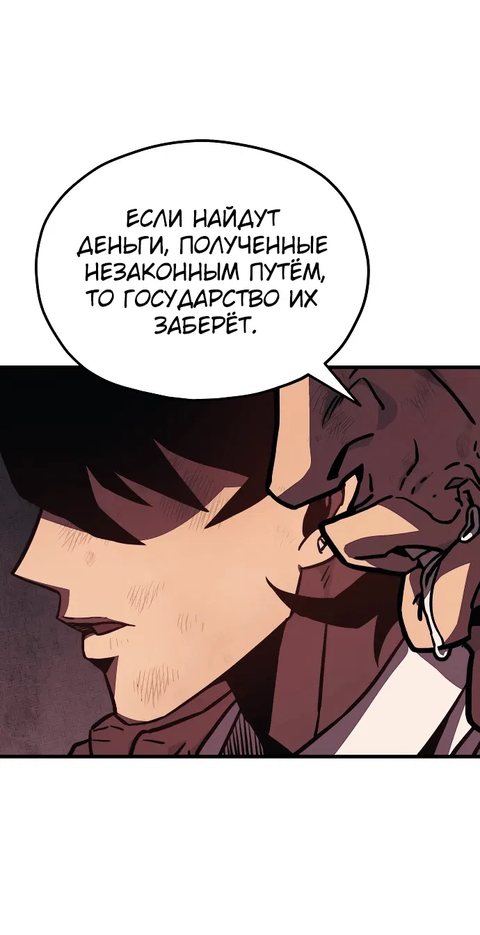 Манга Класс перевоспитания - Глава 1 Страница 120