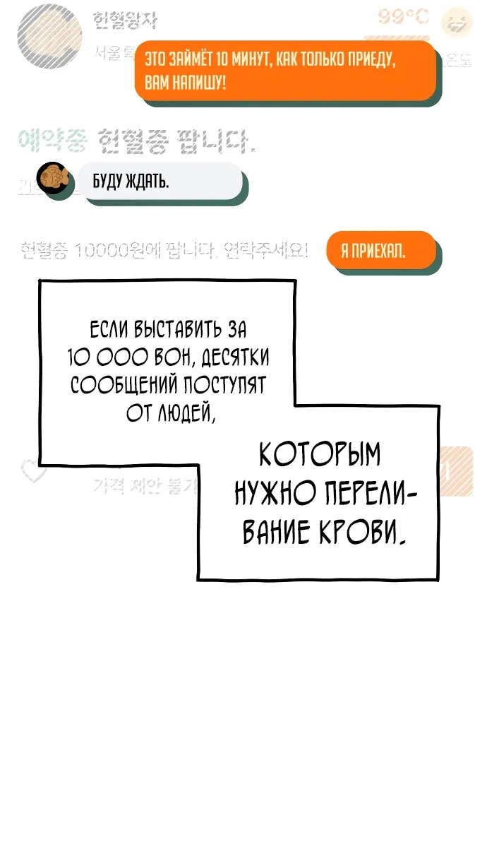 Манга Класс перевоспитания - Глава 1 Страница 16