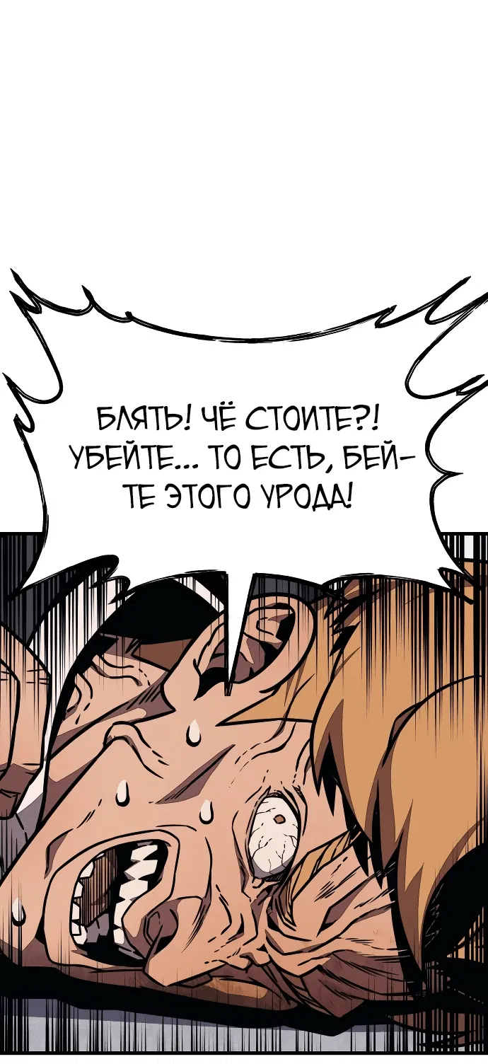 Манга Класс перевоспитания - Глава 1 Страница 71