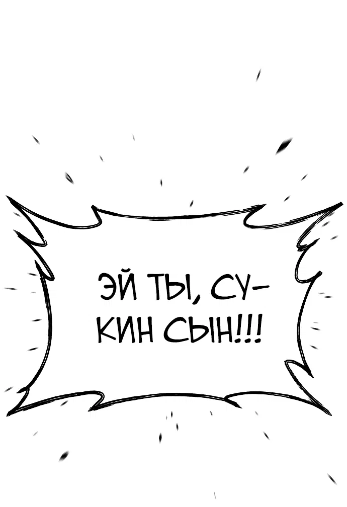 Манга Класс перевоспитания - Глава 1 Страница 64