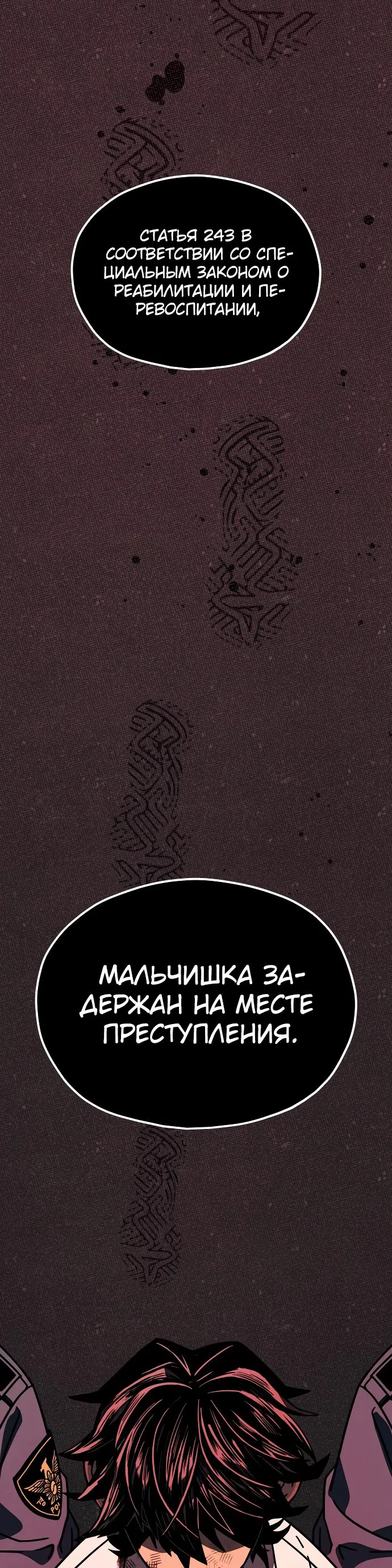 Манга Класс перевоспитания - Глава 1 Страница 156