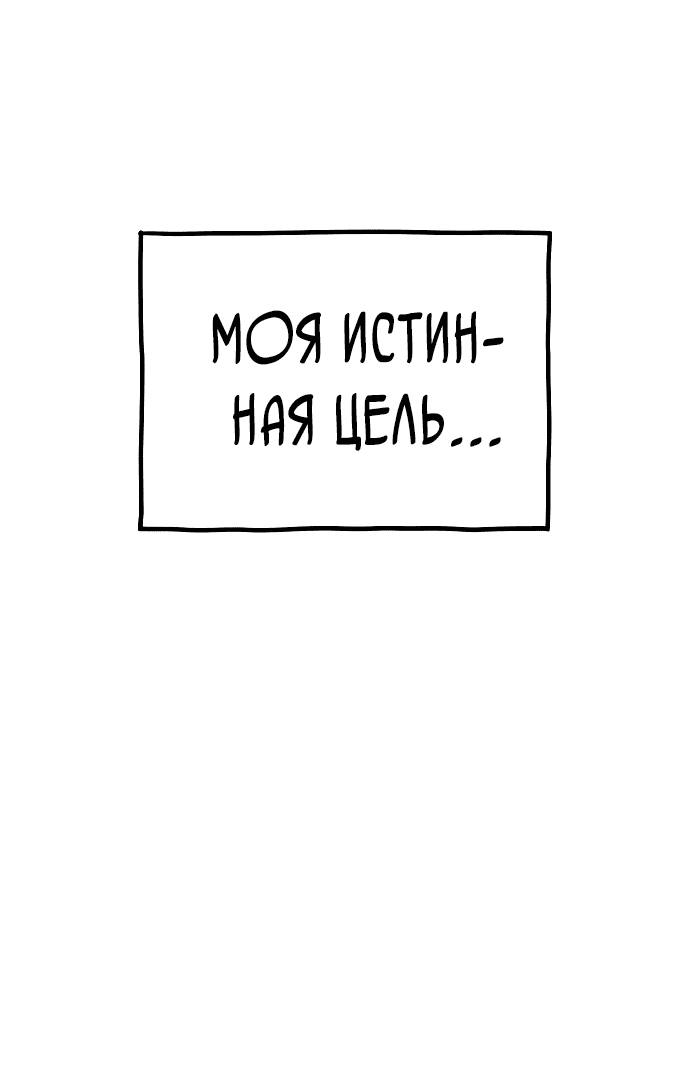 Манга Класс перевоспитания - Глава 1 Страница 13