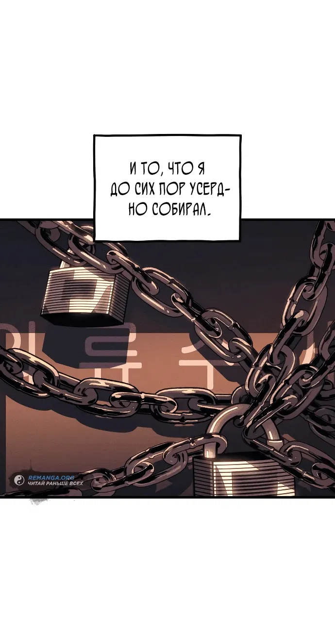 Манга Класс перевоспитания - Глава 1 Страница 109