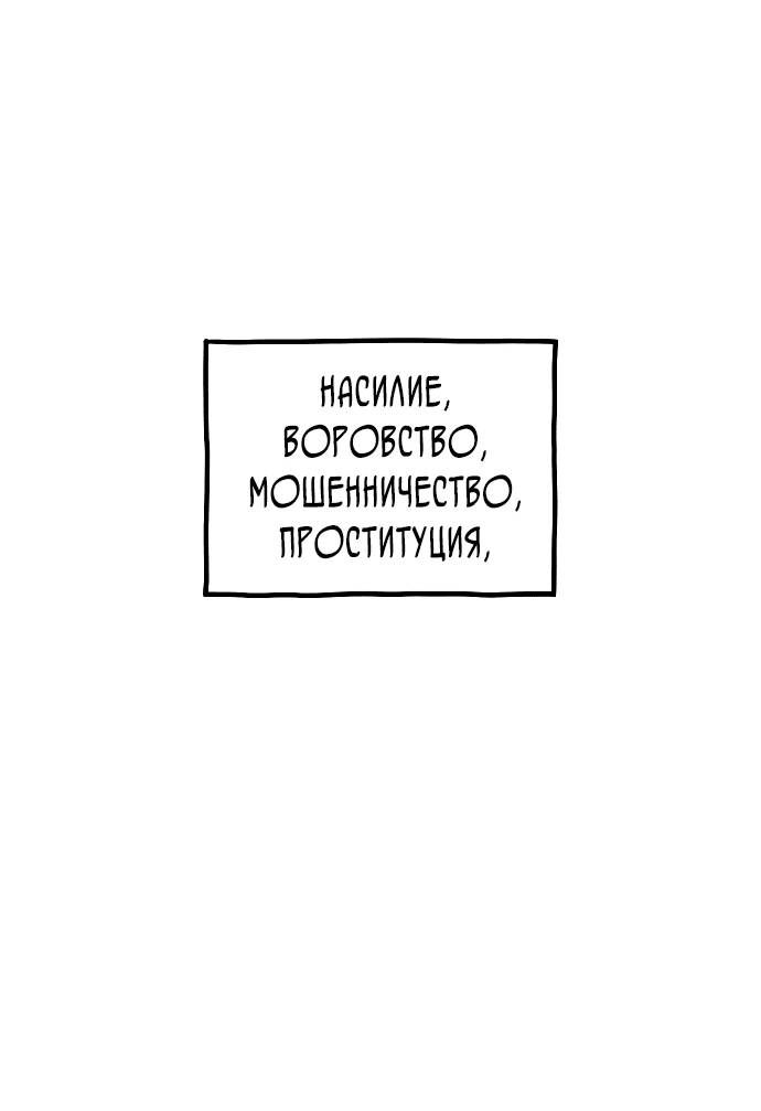 Манга Класс перевоспитания - Глава 1 Страница 19