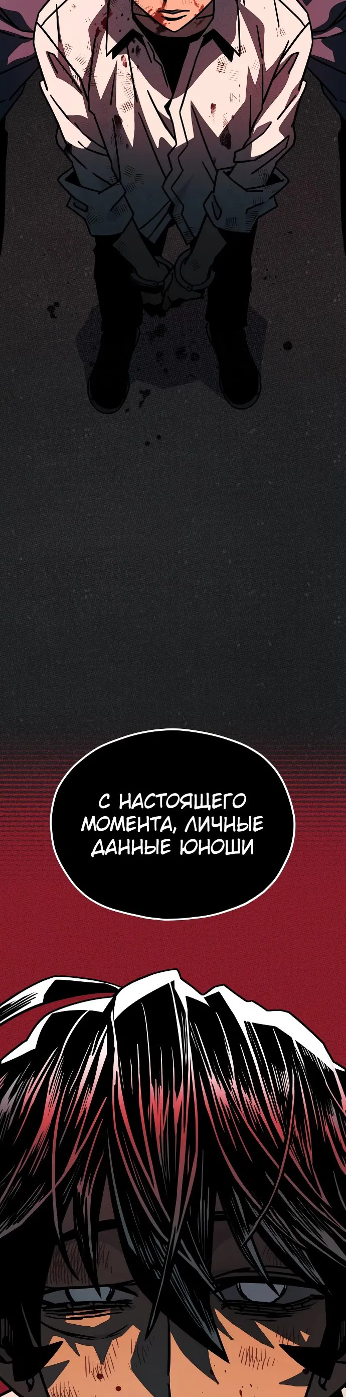 Манга Класс перевоспитания - Глава 1 Страница 157