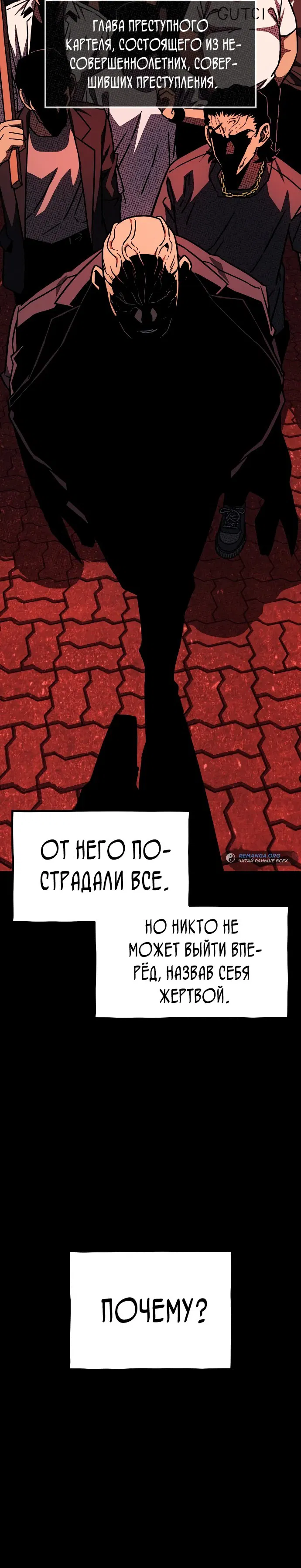 Манга Класс перевоспитания - Глава 1 Страница 42