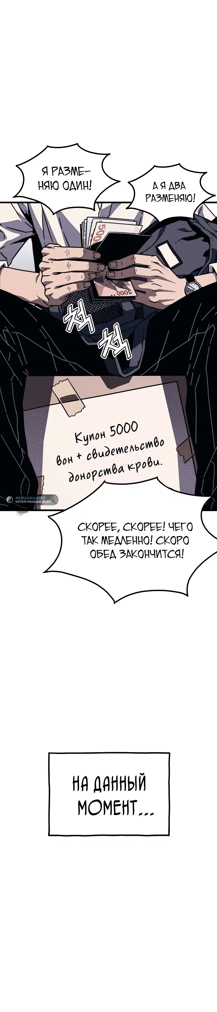 Манга Класс перевоспитания - Глава 1 Страница 8