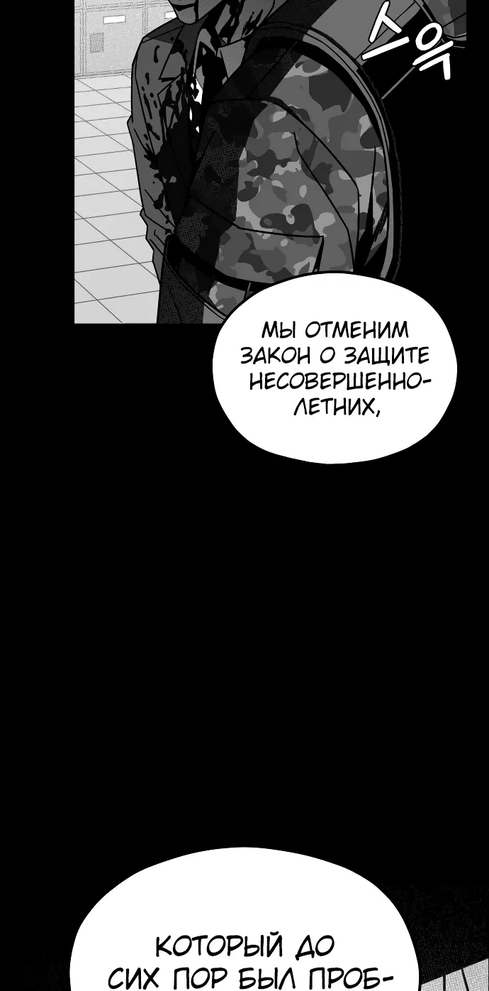 Манга Класс перевоспитания - Глава 0 Страница 33