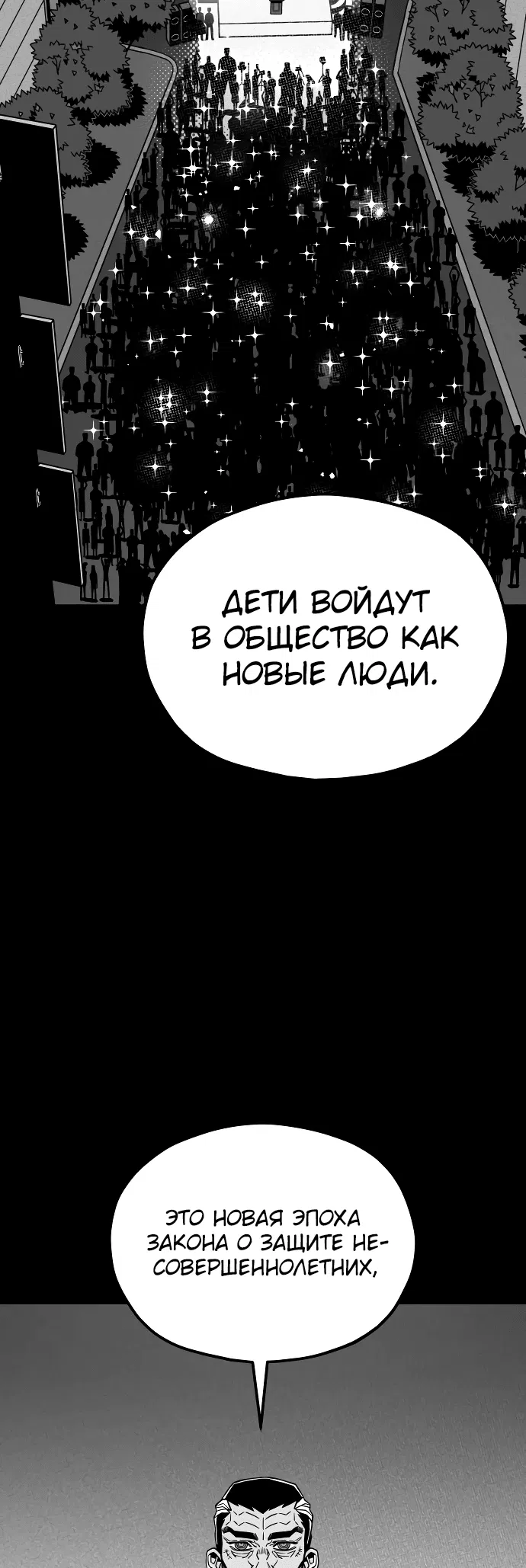 Манга Класс перевоспитания - Глава 0 Страница 36