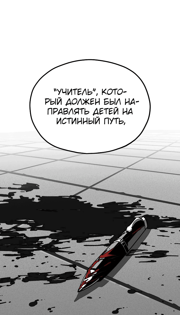 Манга Класс перевоспитания - Глава 0 Страница 16