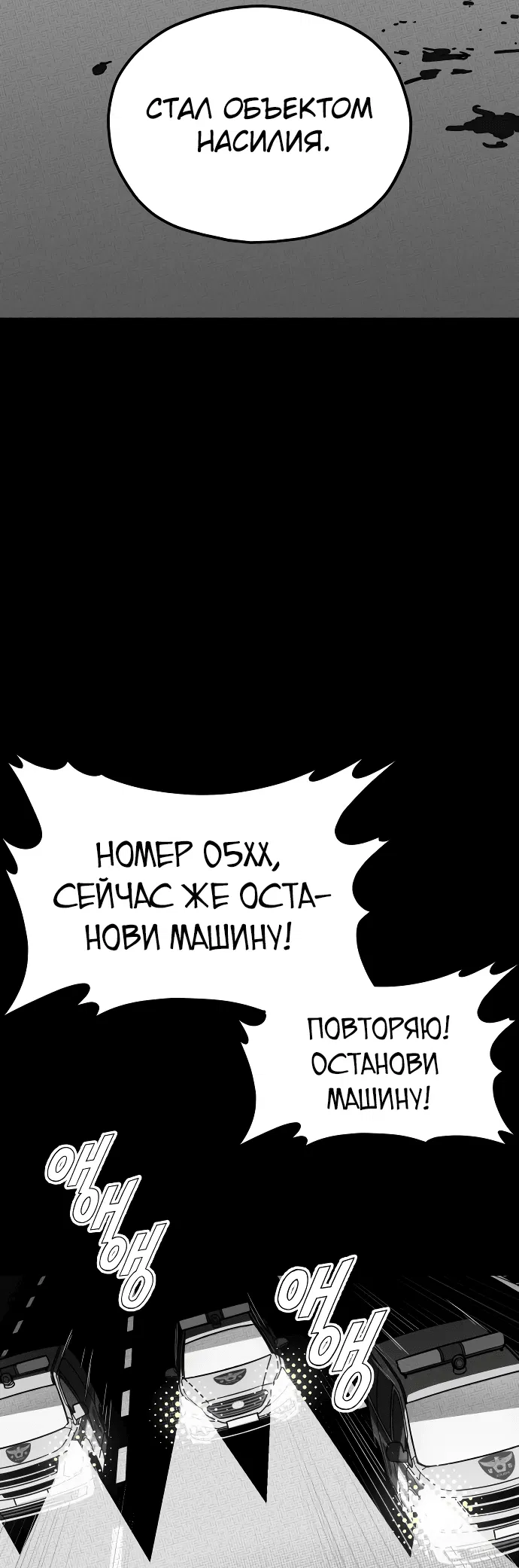 Манга Класс перевоспитания - Глава 0 Страница 17