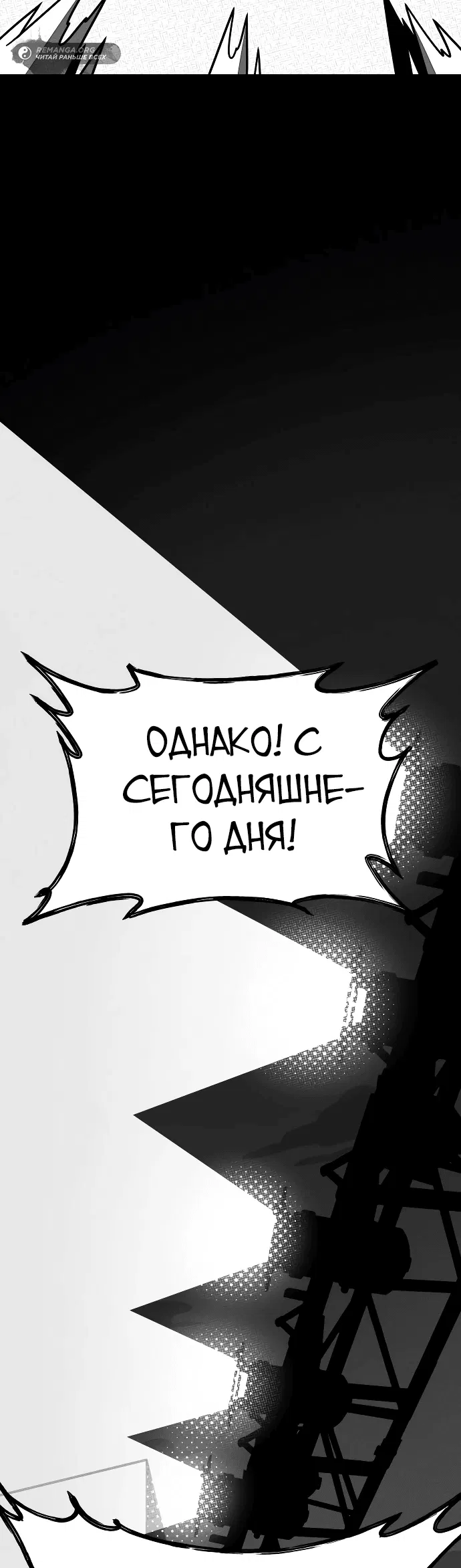 Манга Класс перевоспитания - Глава 0 Страница 30