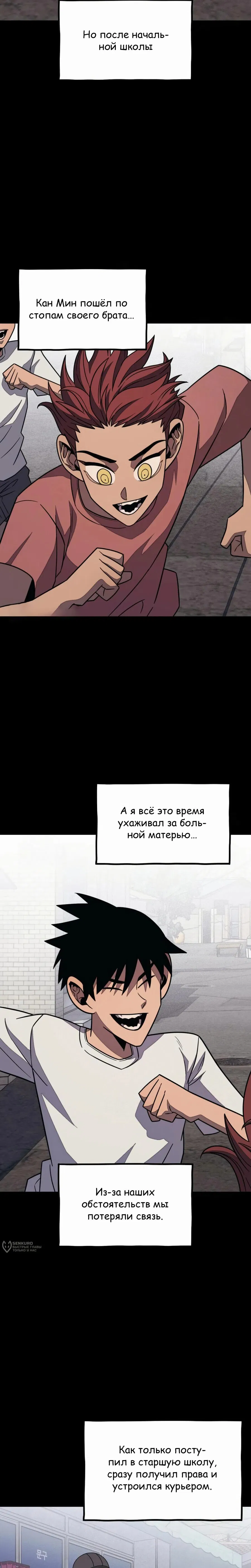 Манга Класс перевоспитания - Глава 30 Страница 5