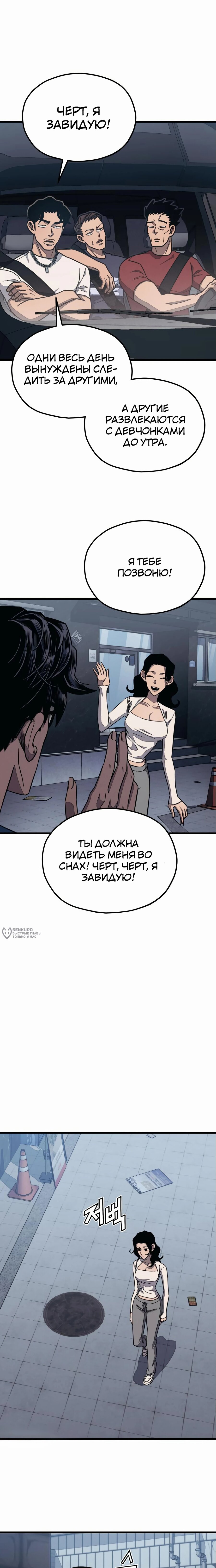 Манга Класс перевоспитания - Глава 29 Страница 2