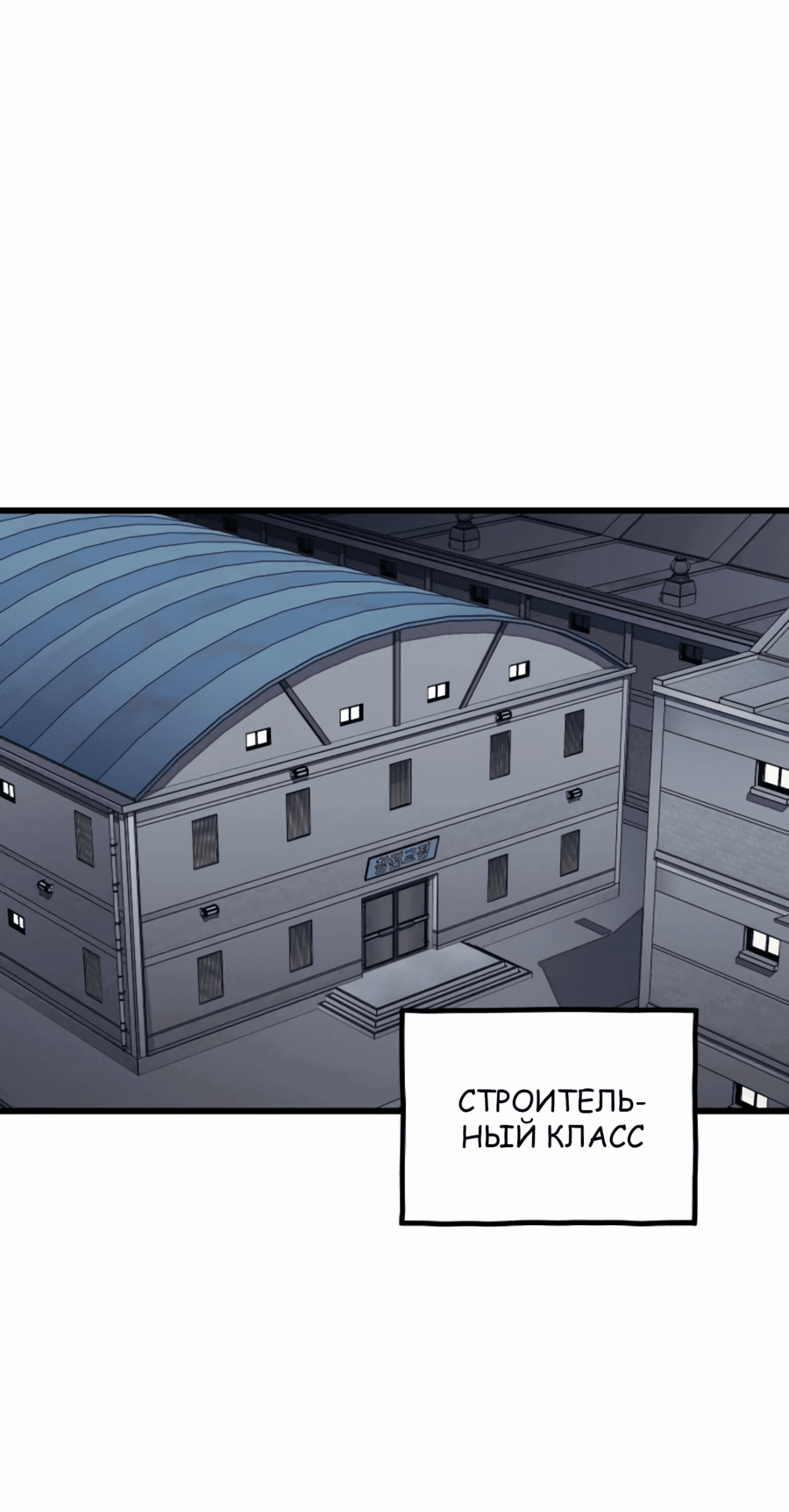 Манга Класс перевоспитания - Глава 28 Страница 1