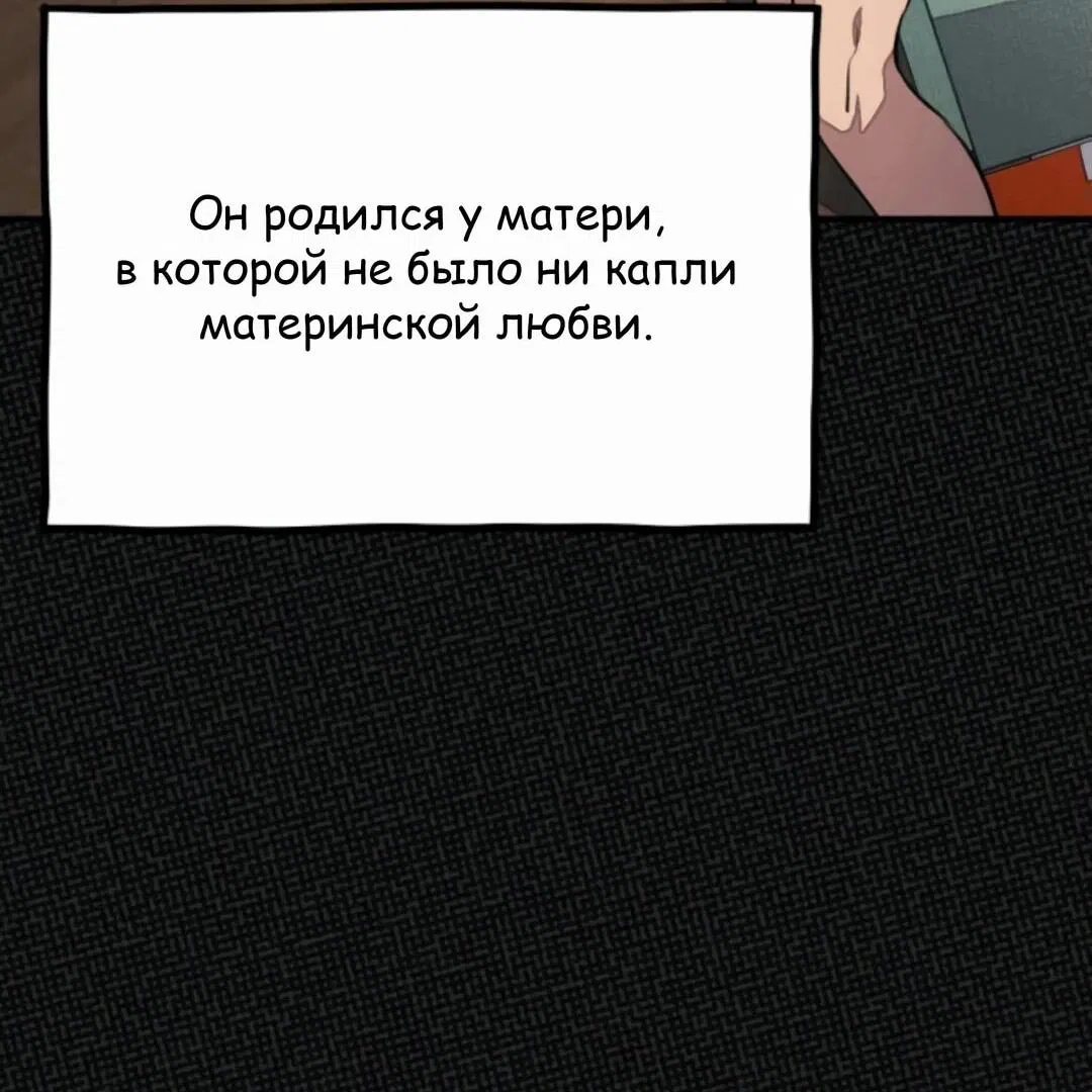 Манга Класс перевоспитания - Глава 32 Страница 79
