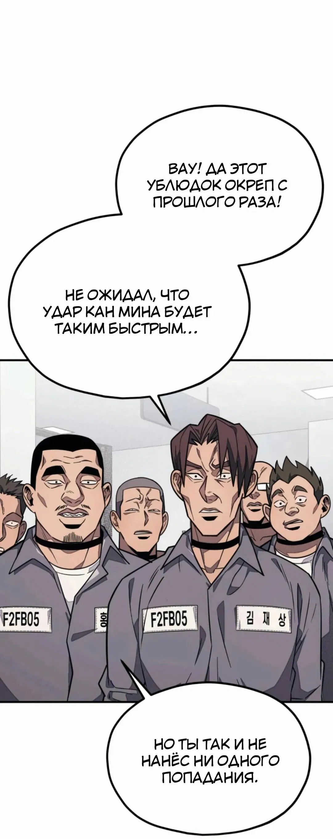 Манга Класс перевоспитания - Глава 32 Страница 23
