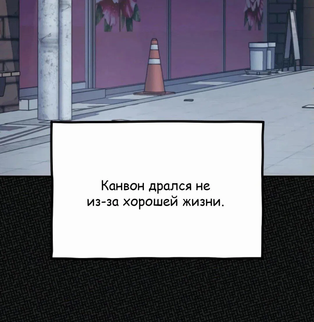 Манга Класс перевоспитания - Глава 32 Страница 77
