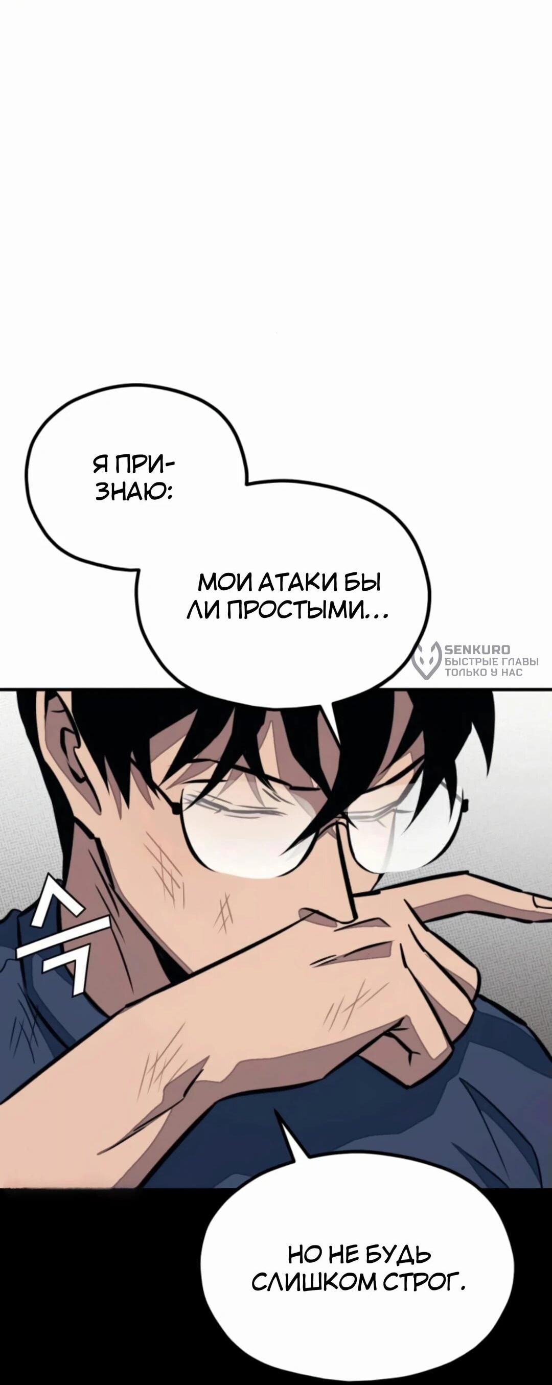 Манга Класс перевоспитания - Глава 32 Страница 101
